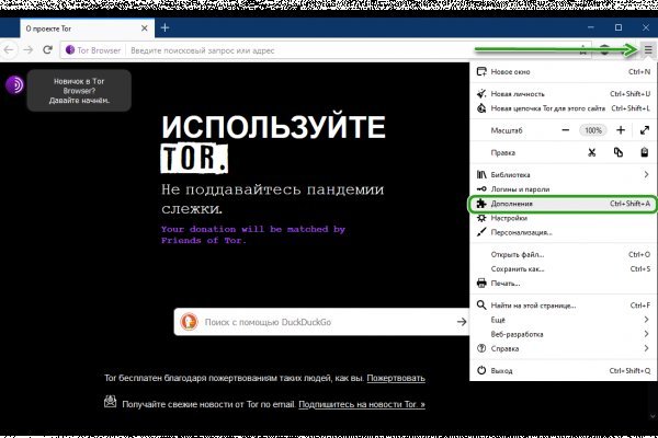 Как найти kraken
