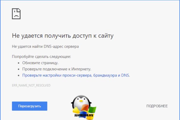Kraken адрес