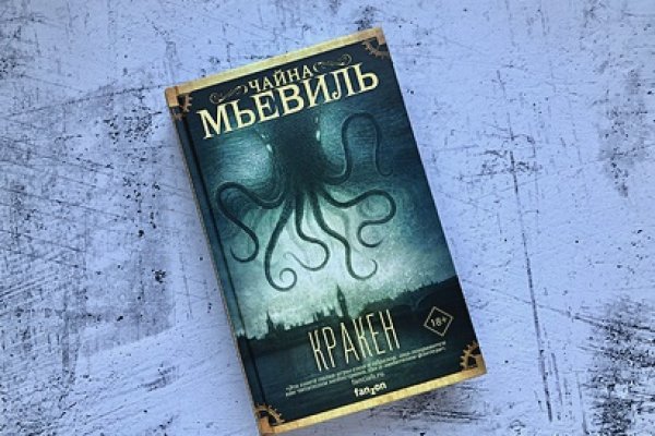 Модератор на кракене