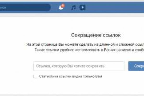Короткая ссылка на кракен