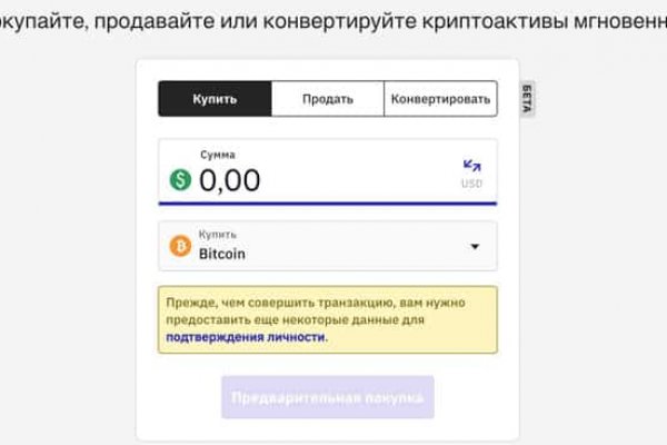 Как выйти на кракен