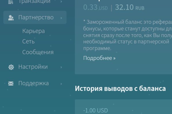 Как пополнить кошелек на кракене даркнет