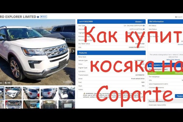 Kraken вход и ссылки
