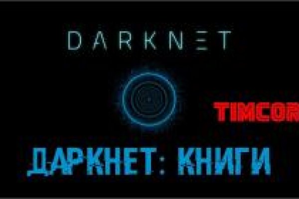 Кракен даркнет 2krnmarket