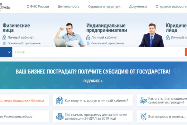 Официальный сайт даркнет