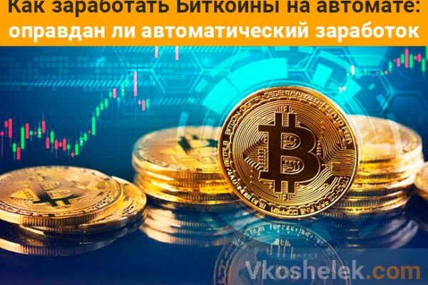 Кракен маркет даркнет слушать