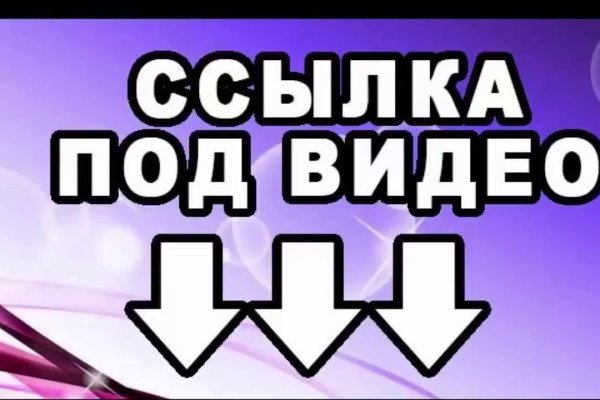 Кракен в обход