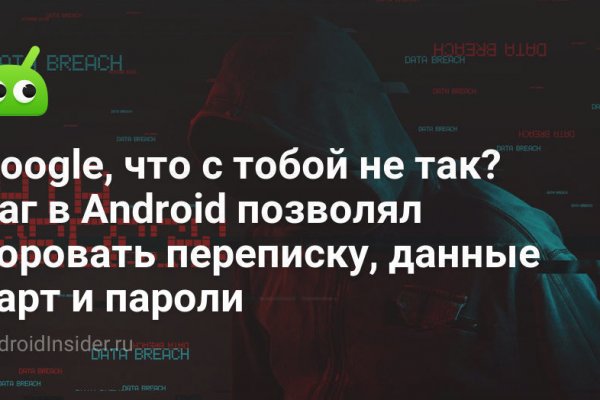 Почему не получается зайти на кракен