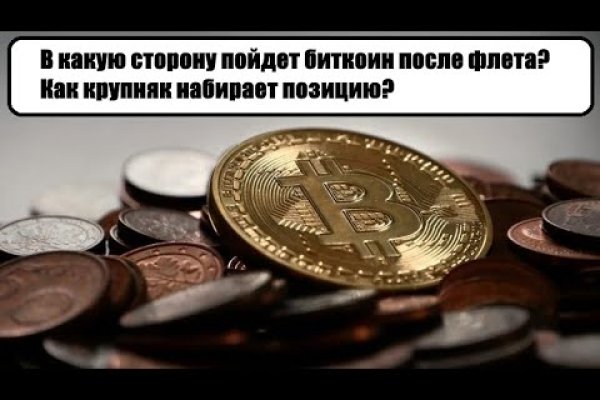 Kraken зеркала маркетплейс