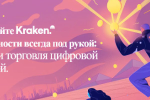 Кракен современный даркнет маркет плейс