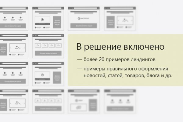 Сайты типа гидры