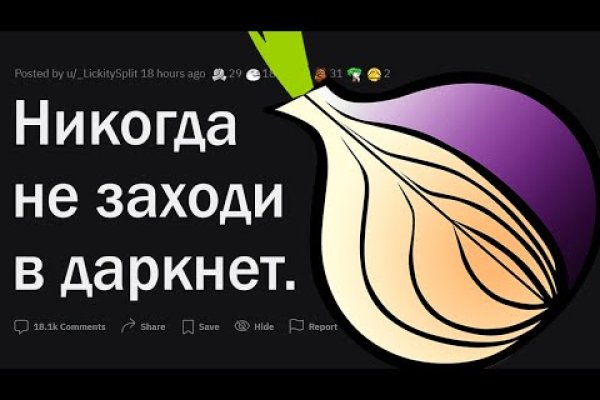 Даркнет заказ