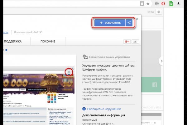 Кракен актуальные