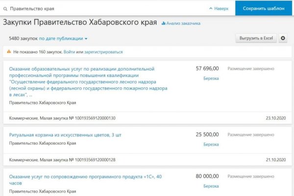 Кракен нар